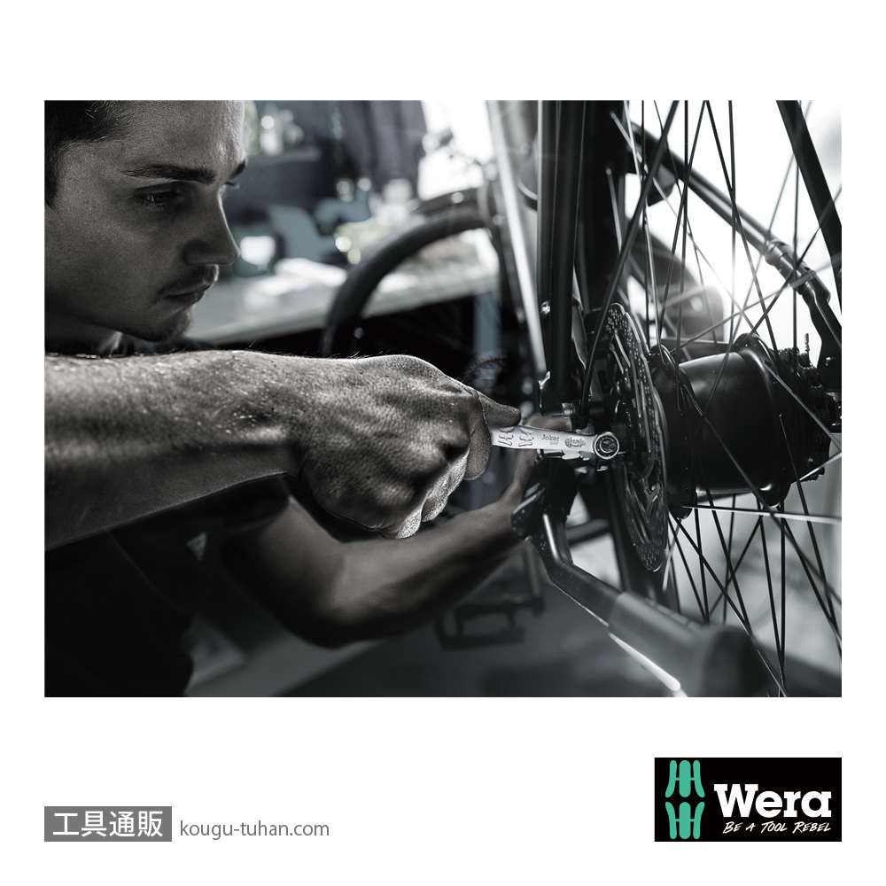 Wera 自転車セット12 Joker 片口スパナセット(12本,ポーチ付き)の画像