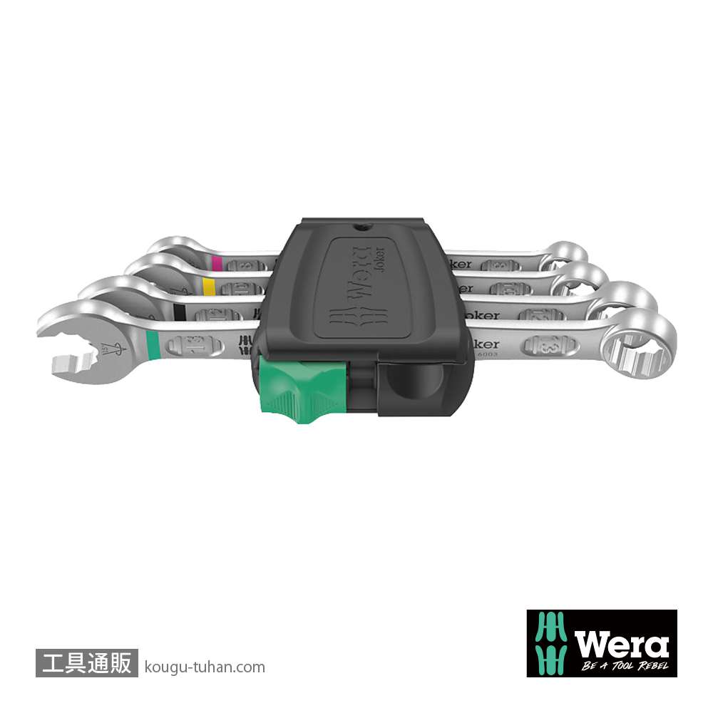Wera 6003 Joker 片口スパナセット(4本,ホルダ付き)の画像
