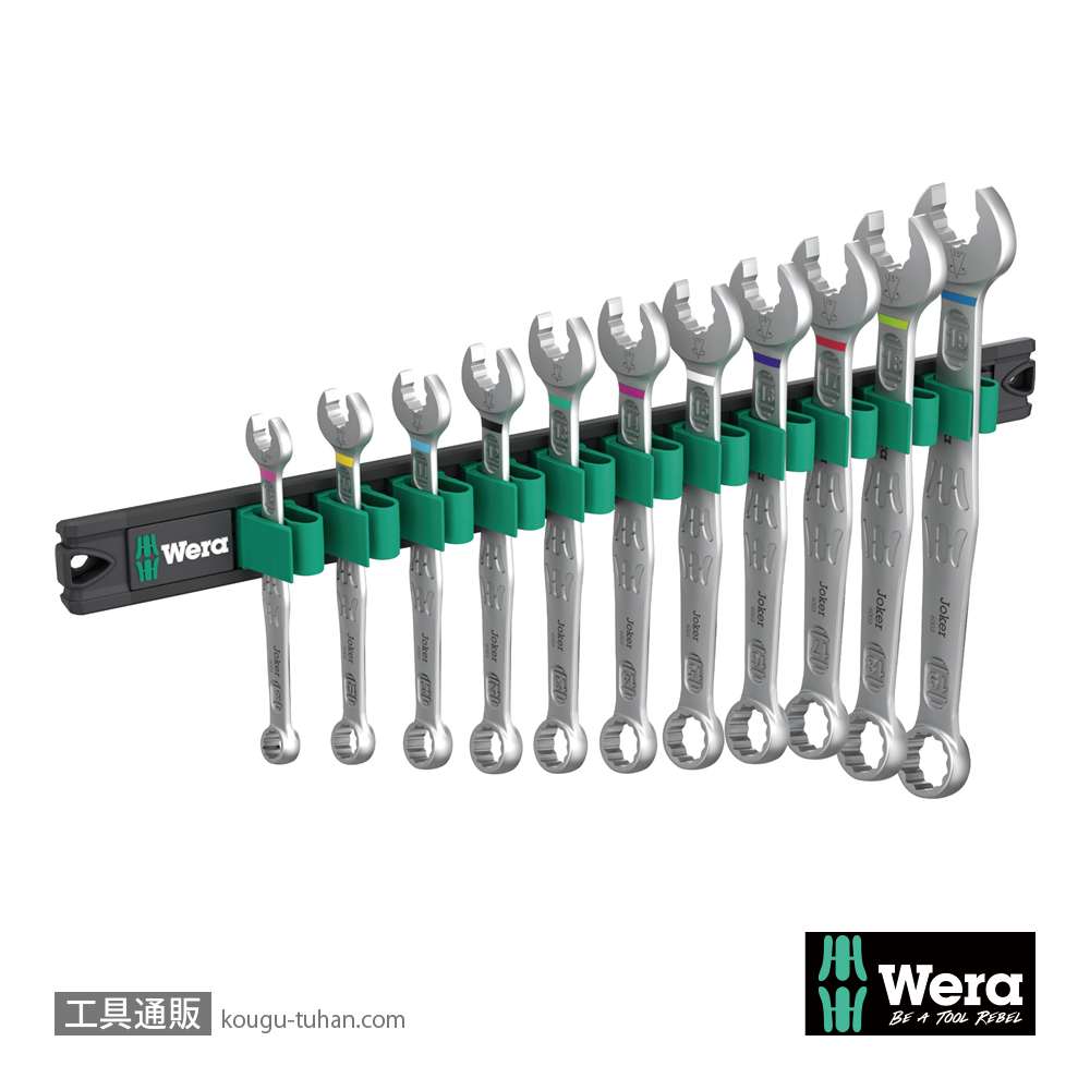 Wera 9640 Joker 片口スパナセット(11本,マグネットホルダ)の画像