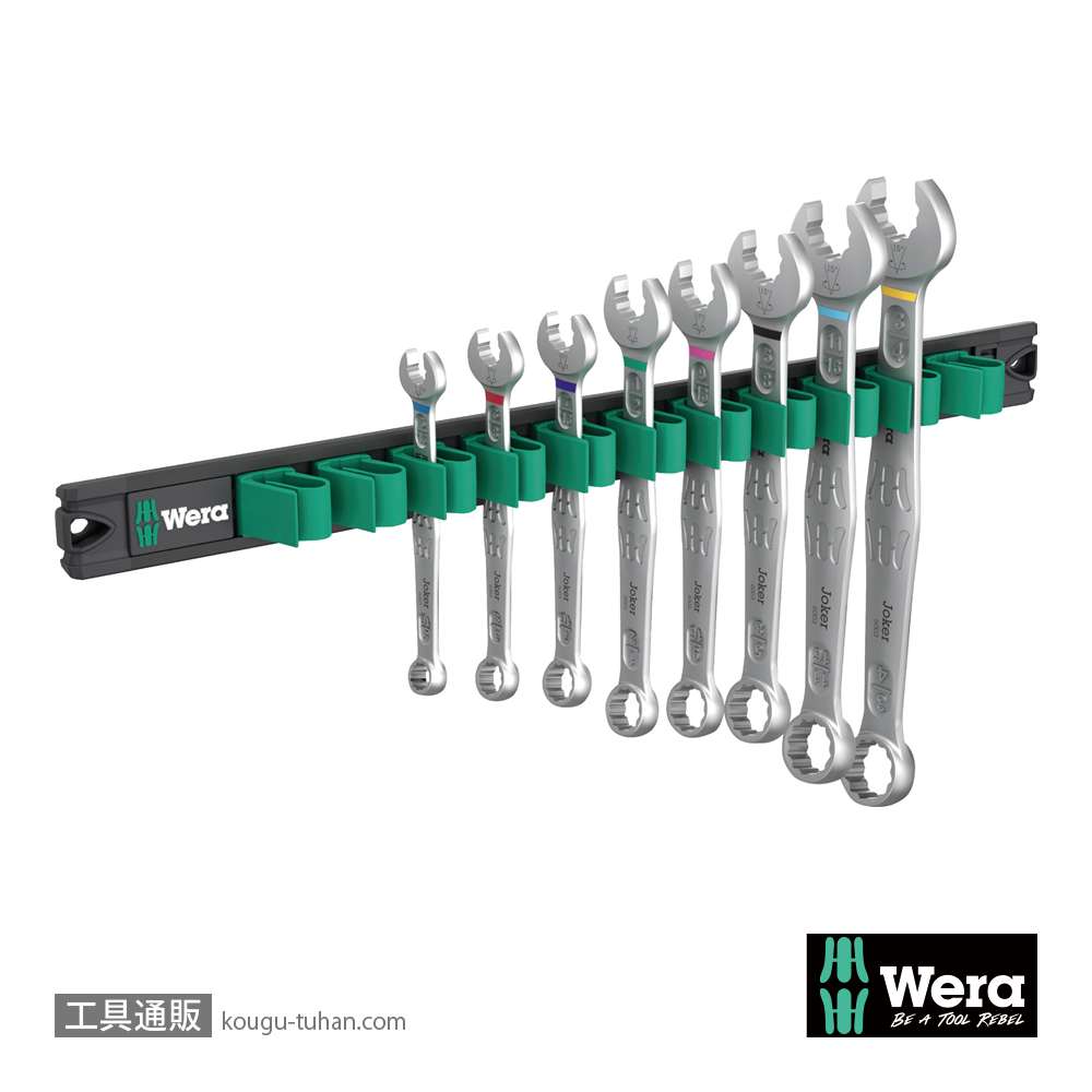 Wera 9640 Joker 片口スパナセット(インチ,8本,マグネットホルダ)の画像