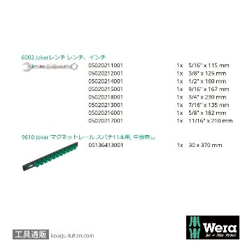 Wera 9640 Joker 片口スパナセット(インチ,8本,マグネットホルダ)の画像