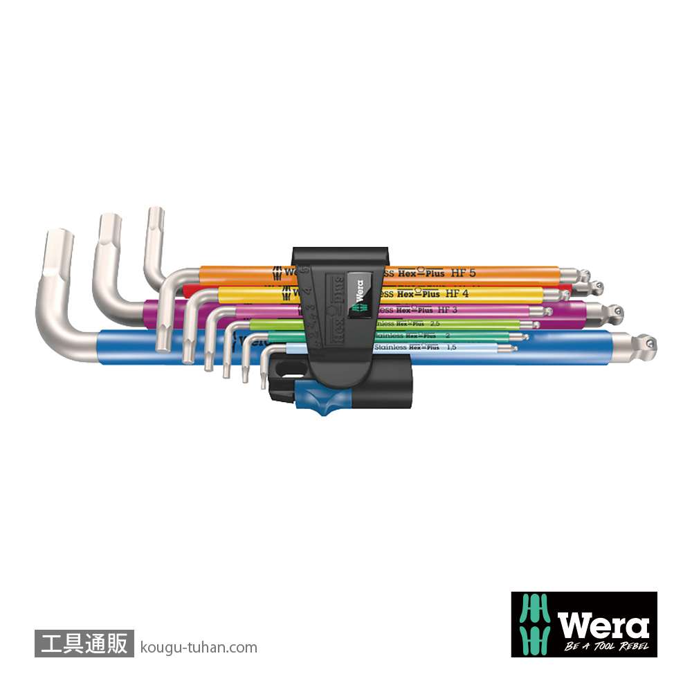 Wera 3950/9 色付きステンレスL型ボール六角レンチ9本組(ホールド仕様含む)の画像