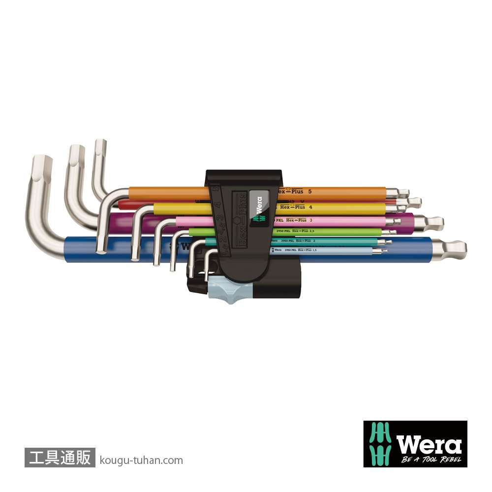 Wera 3950/9 色付きステンレスL型ボール六角レンチ9本組の画像