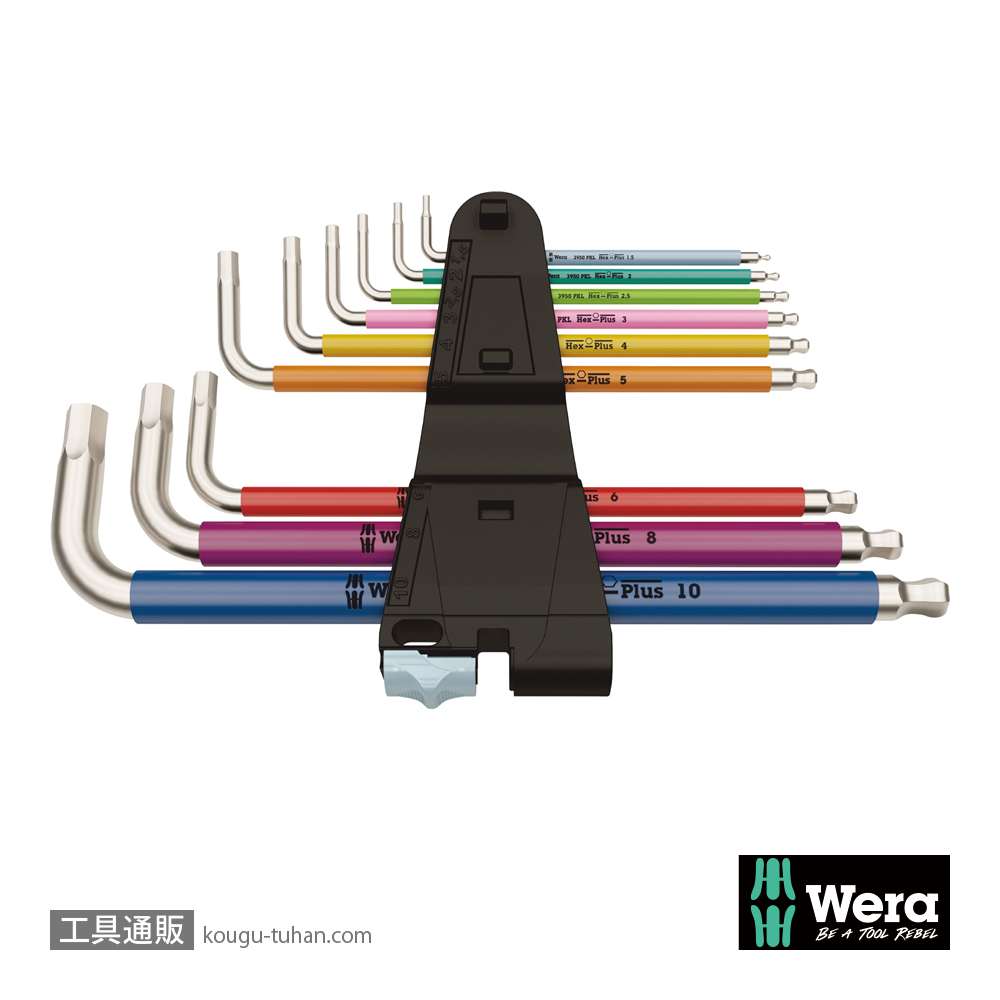 Wera 3950/9 色付きステンレスL型ボール六角レンチ9本組の画像