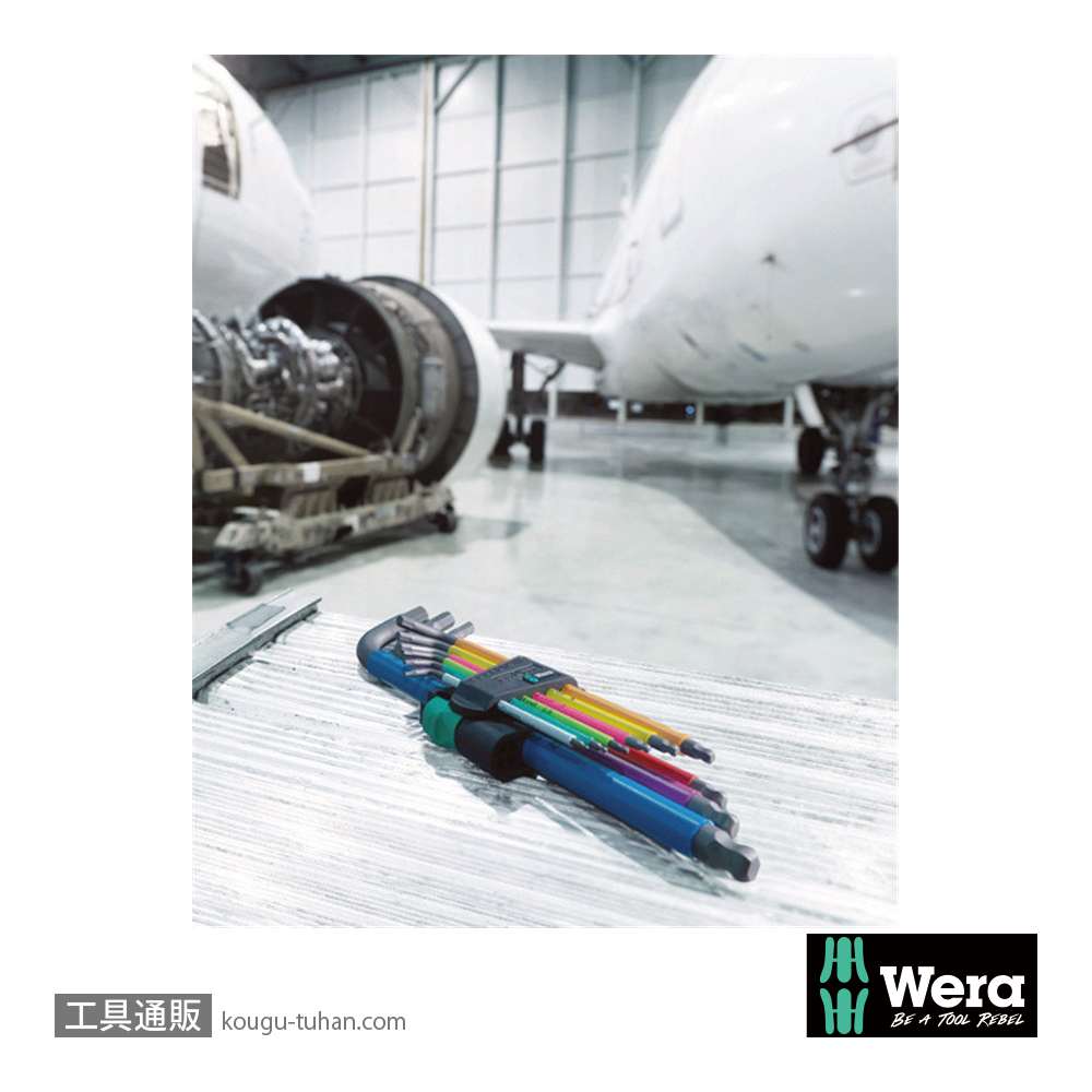 Wera 950/9 色付きL型ボール六角レンチ9本組(BlackLaser処理,ホールド仕様含む)の画像