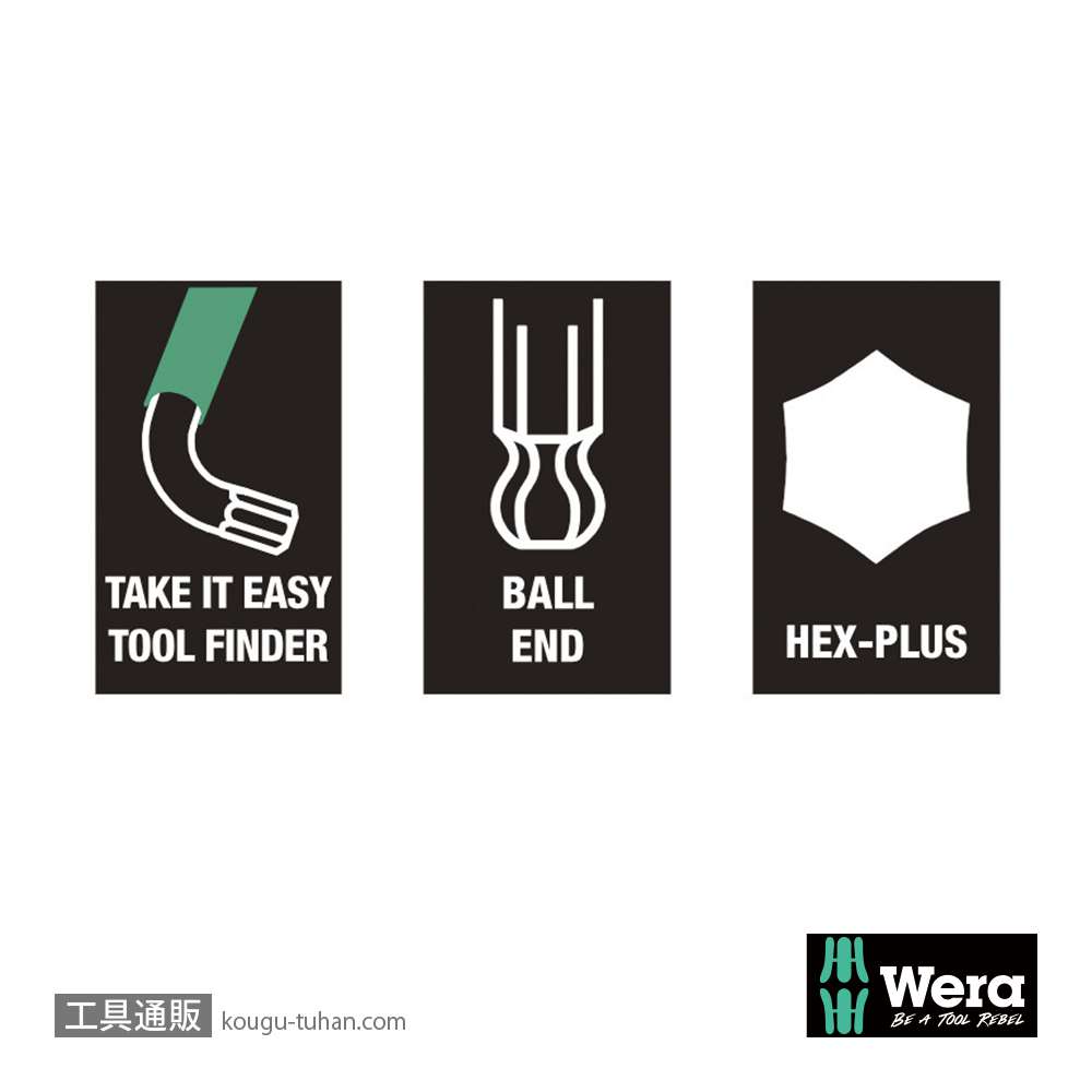 Wera 950/9 色付きL型ボール六角レンチ9本組(BlackLaser処理)の画像