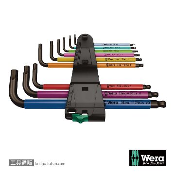 Wera 950/9 色付きL型ボール六角レンチ9本組(BlackLaser処理)の画像