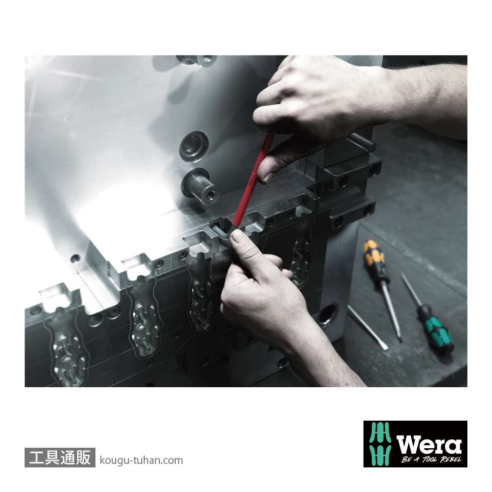 Wera 950/9 SB 色付きL型ボール六角レンチ9本組(BlackLaser処理,箱入り)の画像
