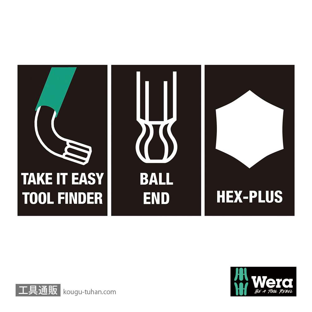 Wera 950/9 色付きショートL型ボール六角レンチ9本組(BlackLaser処理)の画像