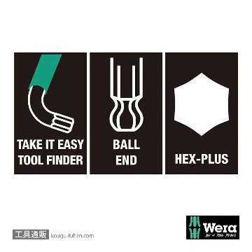 Wera 950/9 色付きショートL型ボール六角レンチ9本組(BlackLaser処理)の画像