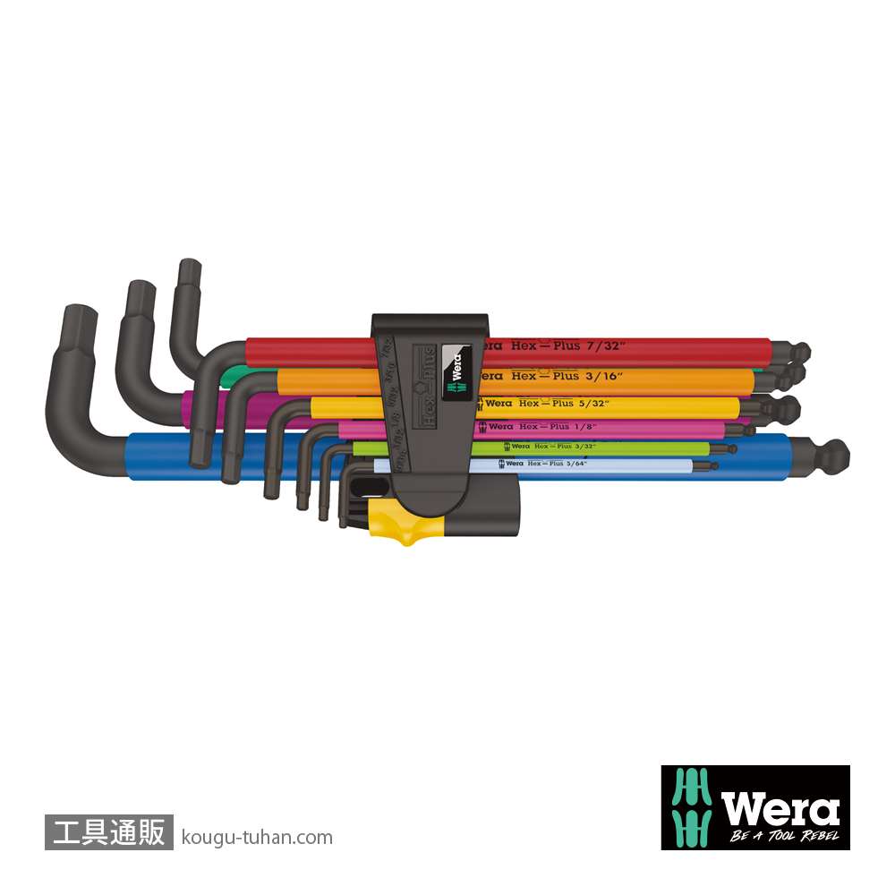 Wera 950/9 色付きL型ボール六角レンチ9本組(インチ,BlackLaser処理)の画像