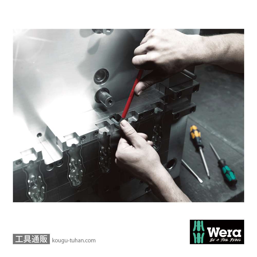 Wera 950/9 色付きL型ボール六角レンチ9本組(インチ,BlackLaser処理)の画像