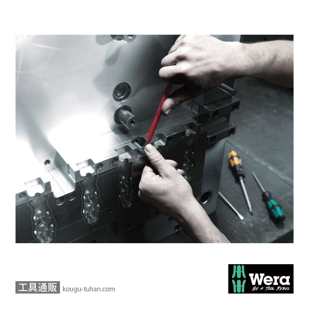 Wera 950/9 色付きショートL型ボール六角レンチ9本組(インチ,BlackLaser処理)の画像