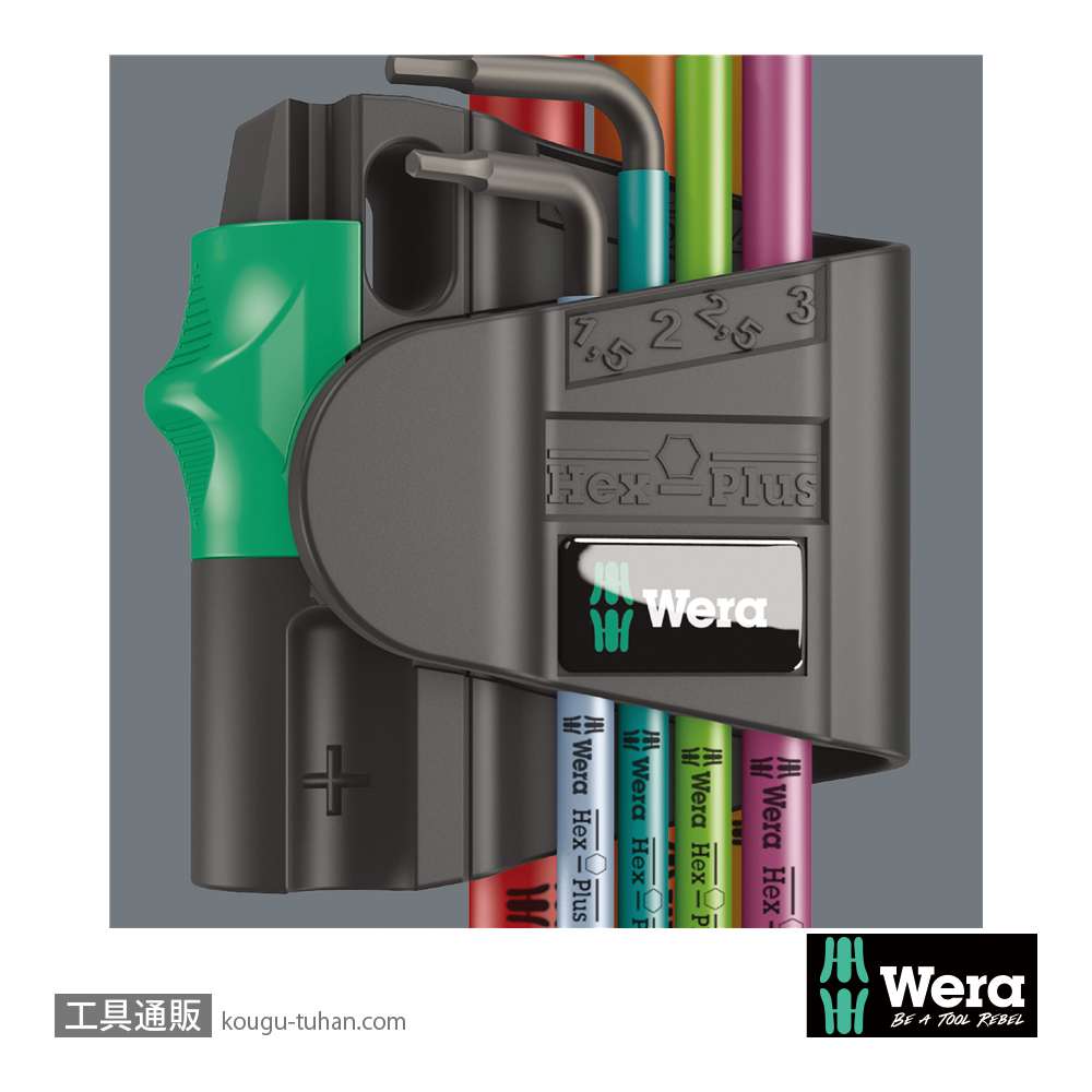 Wera 950/7 色付き型ボール六角レンチ7本組(マグネタイザー付き,BlackLaser処理)の画像