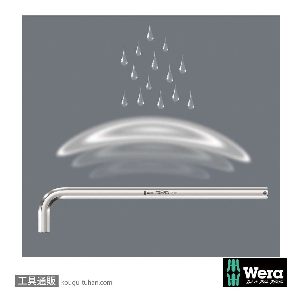 Wera 950/9 L L型六角レンチ9本組(ホールド仕様あり)の画像