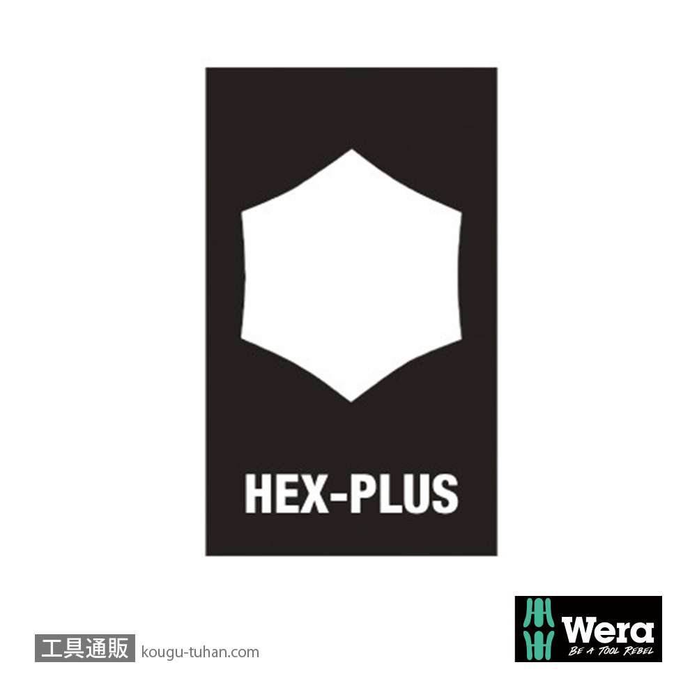 Wera 950/9 L型六角レンチ9本組の画像