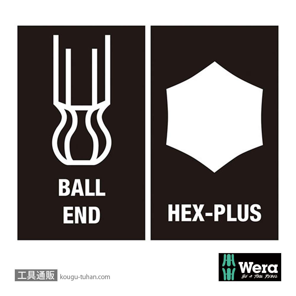 Wera 950/9 ショートL型ボール六角レンチ9本組の画像