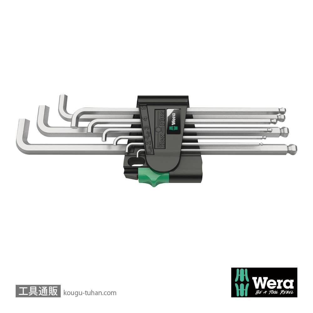 Wera 950/9 L型ボール六角レンチ9本組(ショートヘッド)の画像