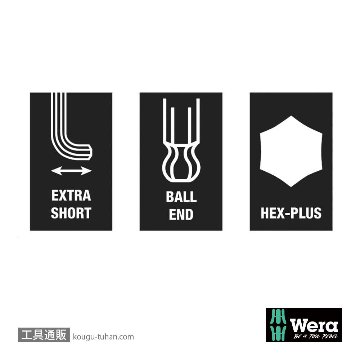 Wera 950/9 L型ボール六角レンチ9本組(ショートヘッド)の画像