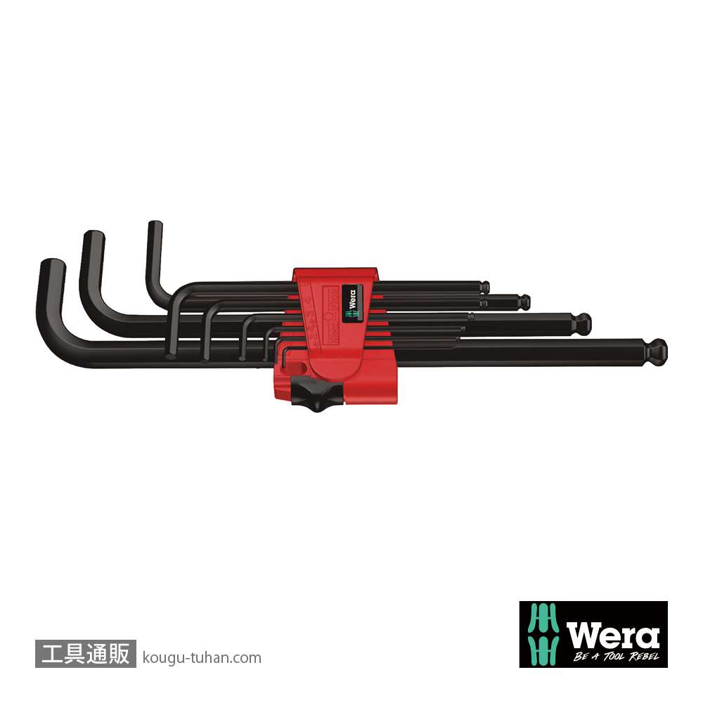 Wera 950/9 L型ボール六角レンチ9本組(BlackLaser処理)の画像