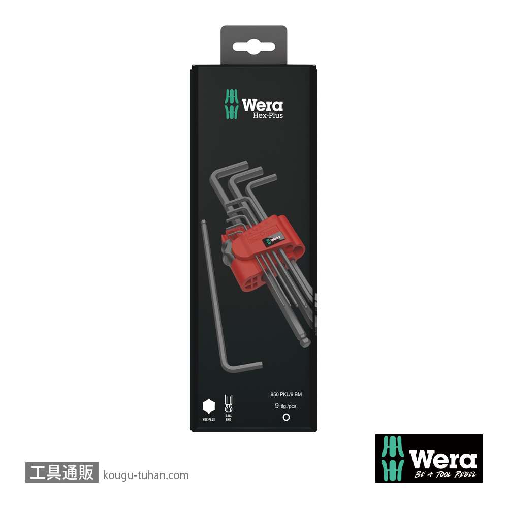 Wera 950/9 SB L型ボール六角レンチ9本組(BlackLaser処理,箱入り)の画像