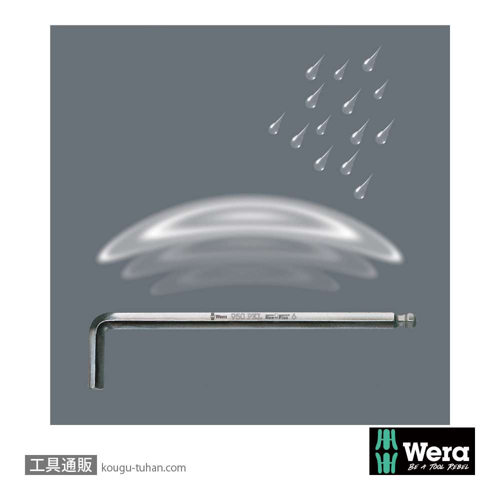 Wera 950/9 L型ボール六角レンチ9本組(スタンド付き)の画像