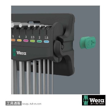 Wera 950/9 L型ボール六角レンチ9本組(スタンド付き)の画像