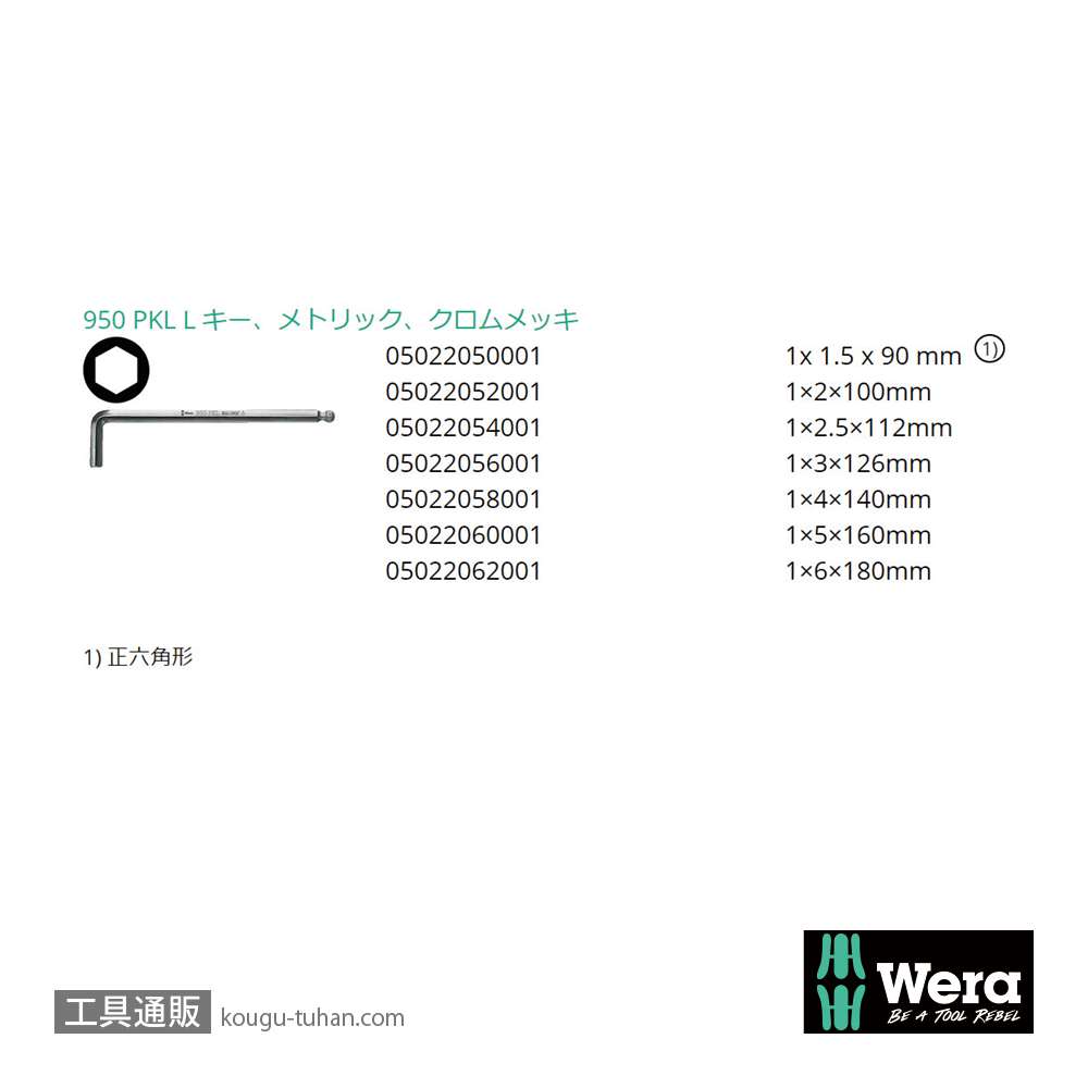 Wera 950/9 L型ボール六角レンチ9本組(マグネタイザー付き)の画像