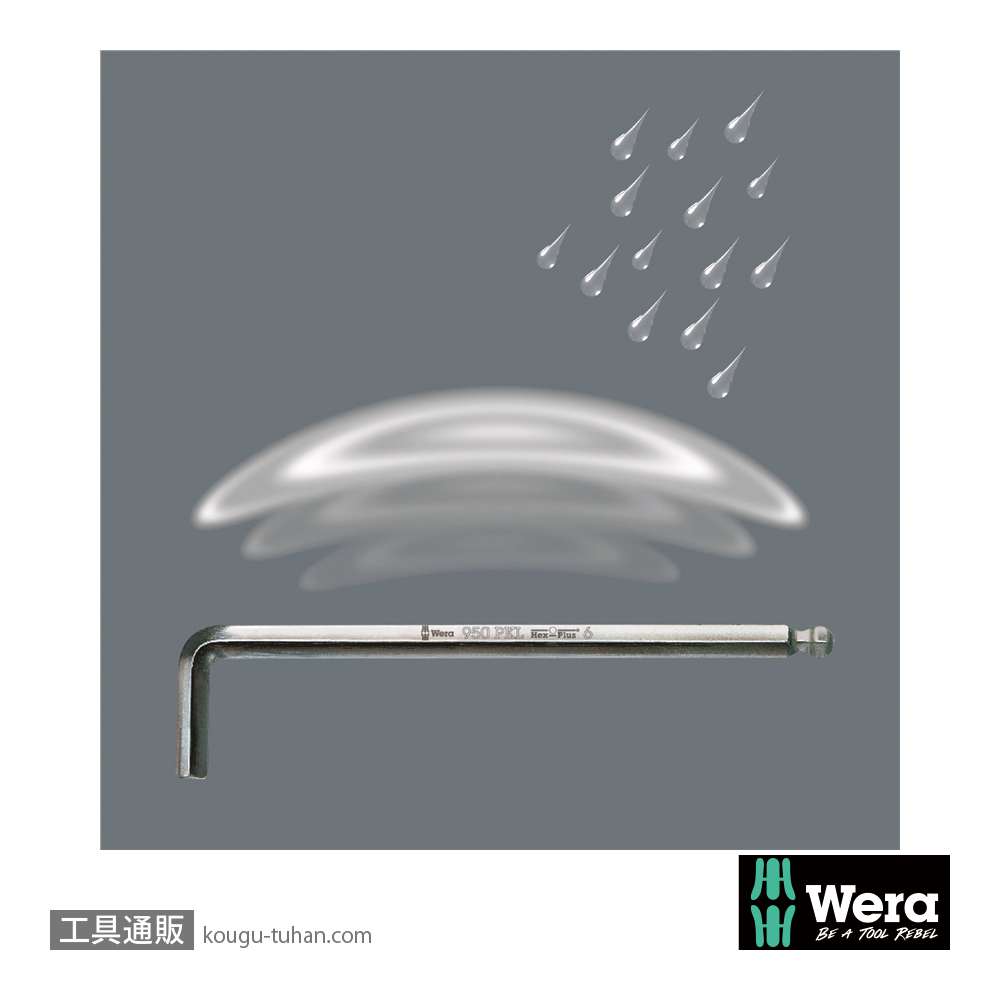 Wera 950/7 L型ボール六角レンチ7本組の画像