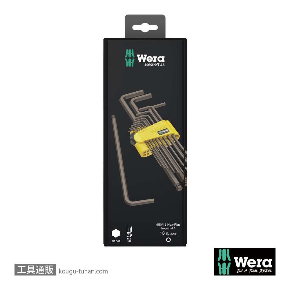 Wera 950/13 SB L型ボール六角レンチ13本組(インチ,BlackLaser処理,箱入り)の画像