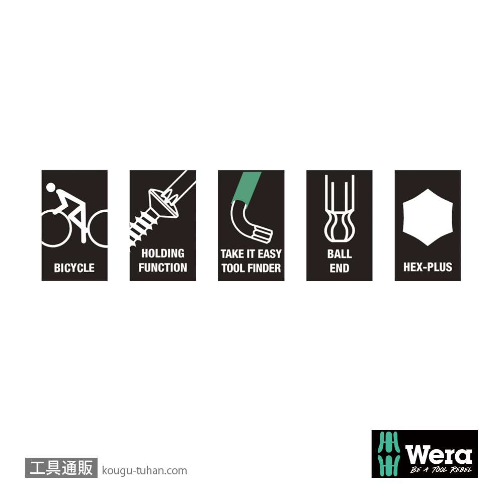 Wera 自転車セット4 L型六角/トルクスレンチセット9本組の画像