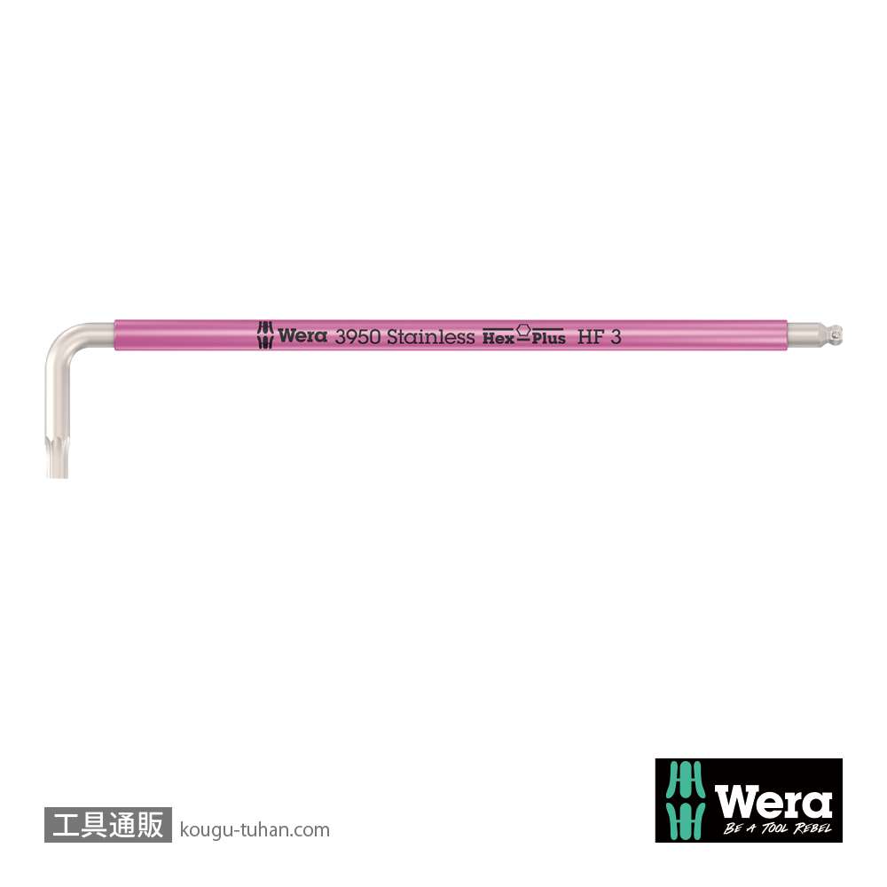 Wera 3950 SPKL 色付きステンレスL型ボール六角レンチ(ホールド仕様) 3.0mmの画像