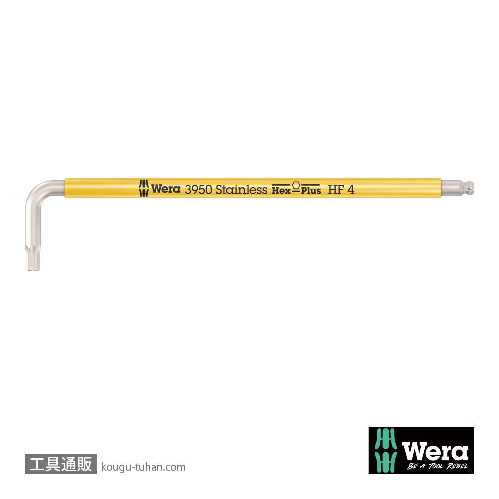 Wera 3950 SPKL 色付きステンレスL型ボール六角レンチ(ホールド仕様) 4.0mmの画像