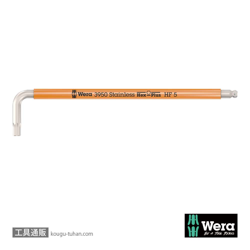 Wera 3950 SPKL 色付きステンレスL型ボール六角レンチ(ホールド仕様) 5.0mmの画像