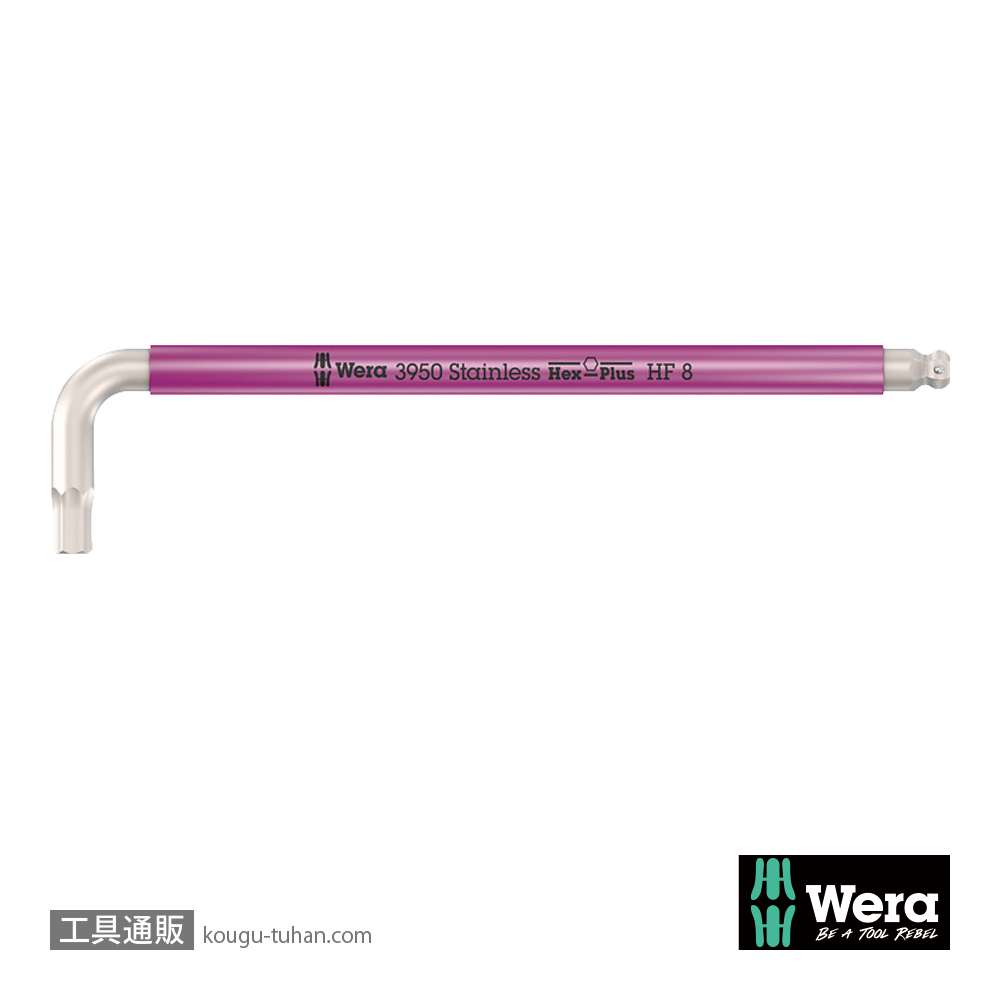 Wera 3950 SPKL 色付きステンレスL型ボール六角レンチ(ホールド仕様) 8.0mmの画像
