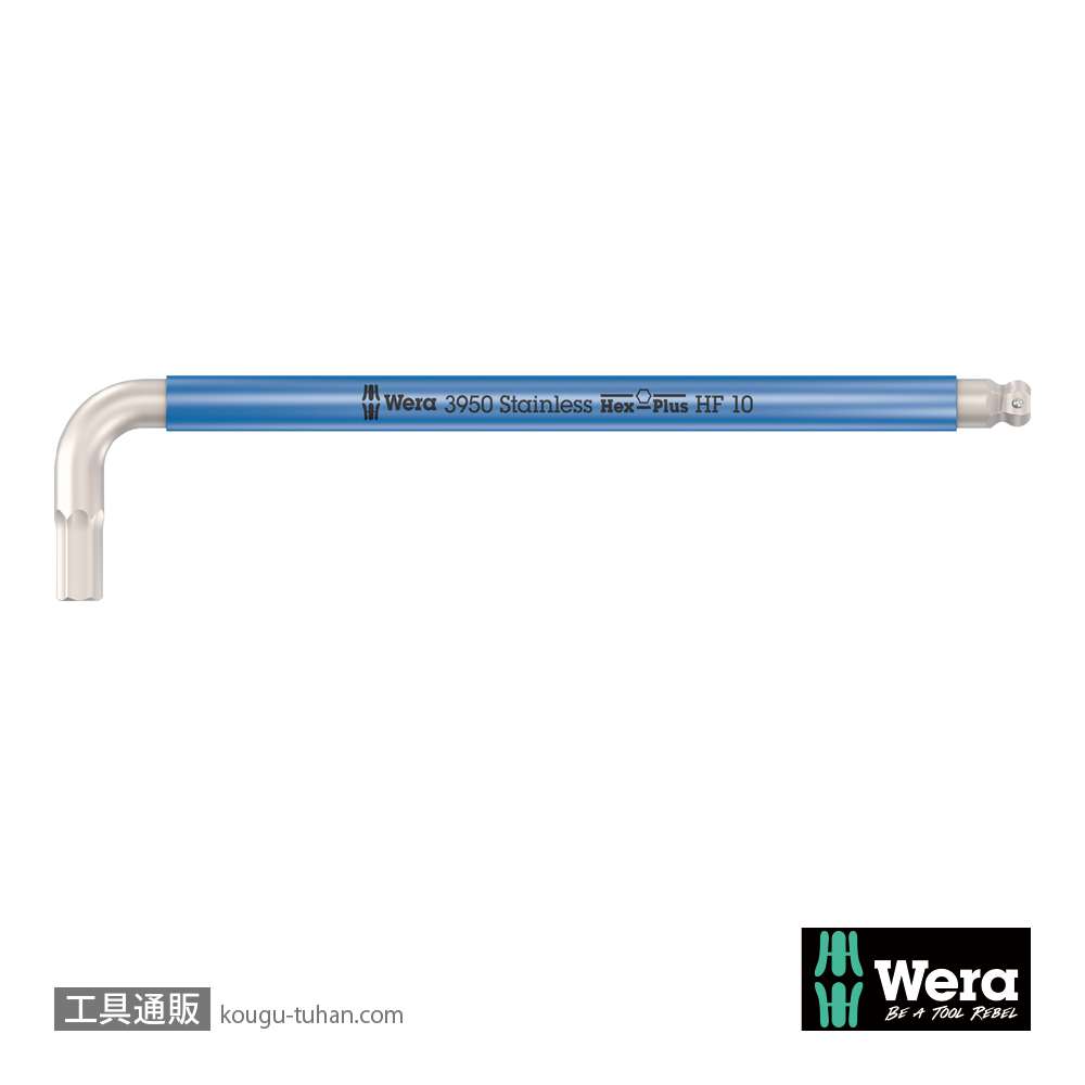 Wera 3950 SPKL 色付きステンレスL型ボール六角レンチ(ホールド仕様) 10.0mmの画像