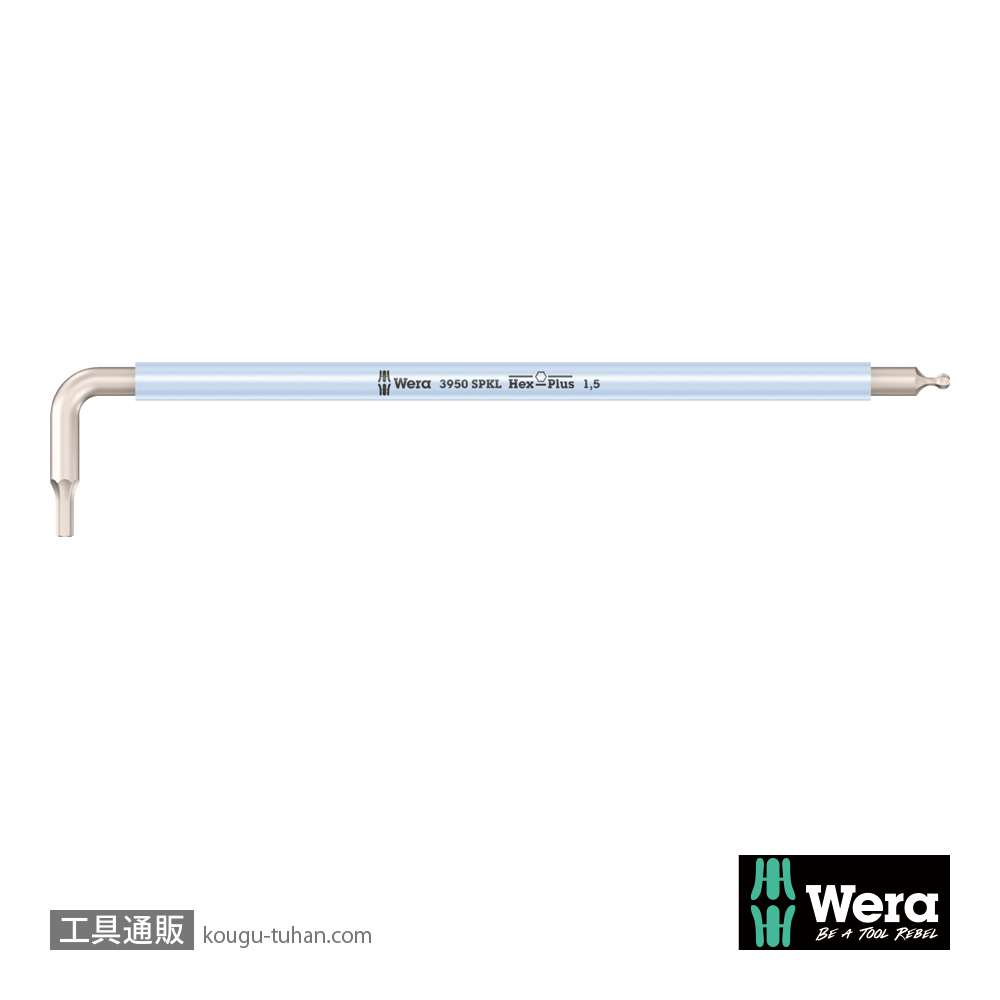 Wera 3950 SPKL 色付きステンレスL型ボール六角レンチ 1.5mmの画像