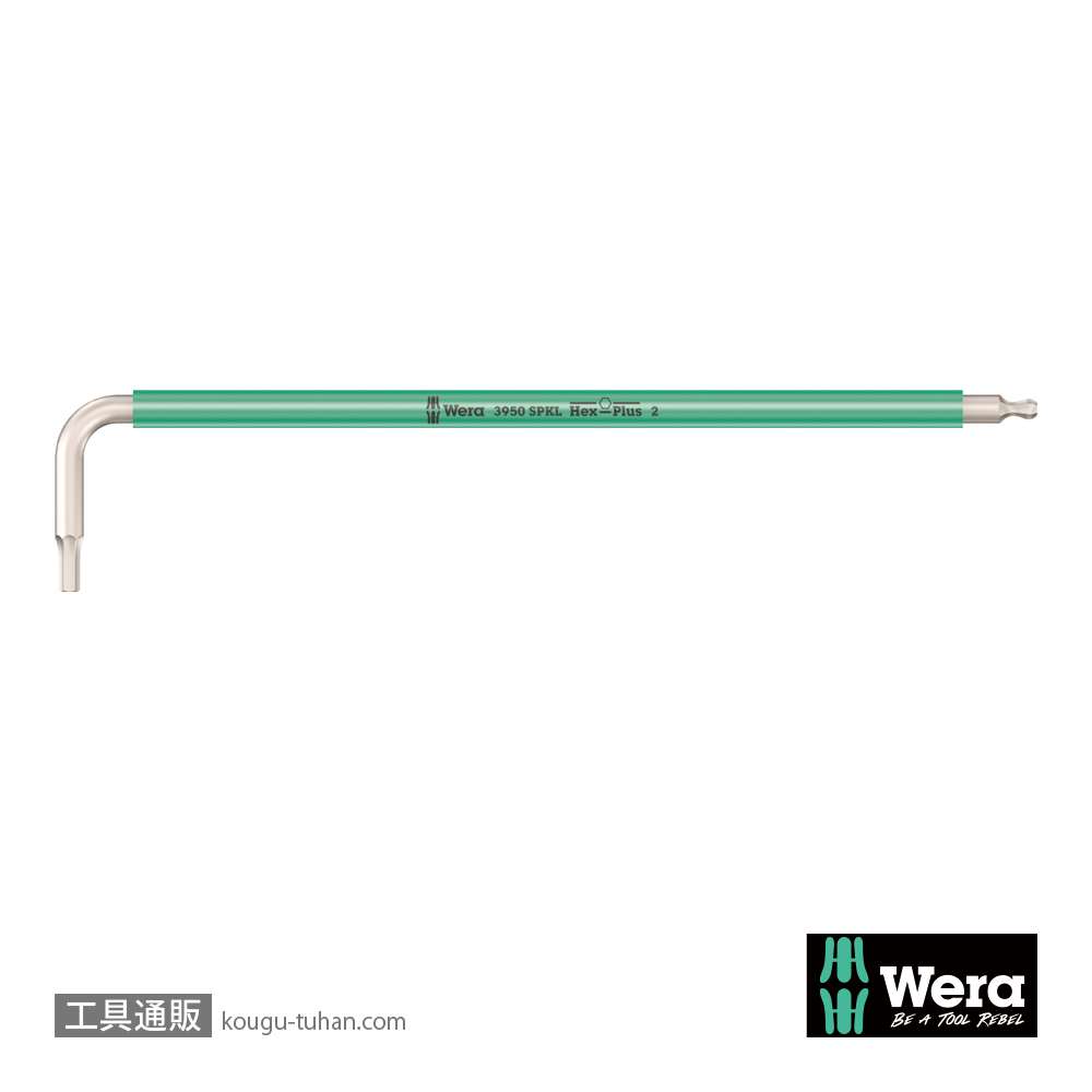 Wera 3950 SPKL 色付きステンレスL型ボール六角レンチ 2.0mmの画像