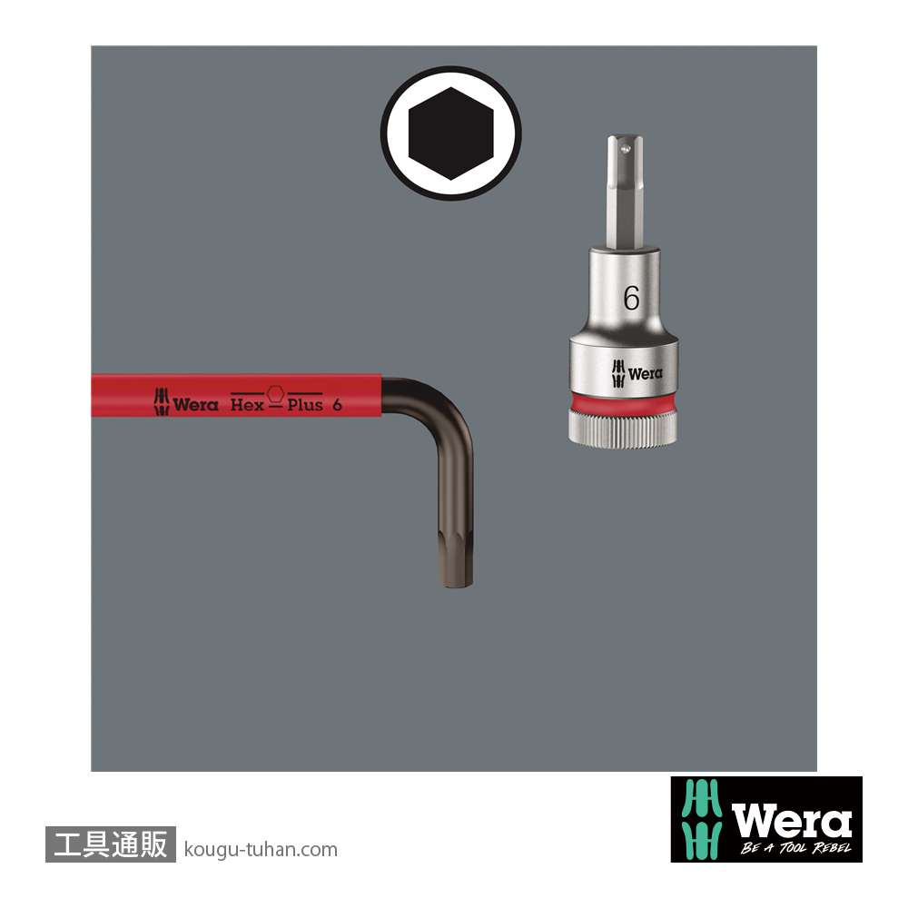 Wera 3950 SPKL 色付きステンレスL型ボール六角レンチ 2.0mmの画像