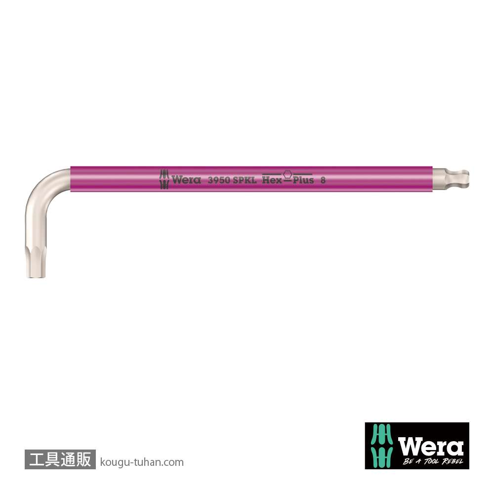 Wera 3950 SPKL 色付きステンレスL型ボール六角レンチ 8.0mmの画像