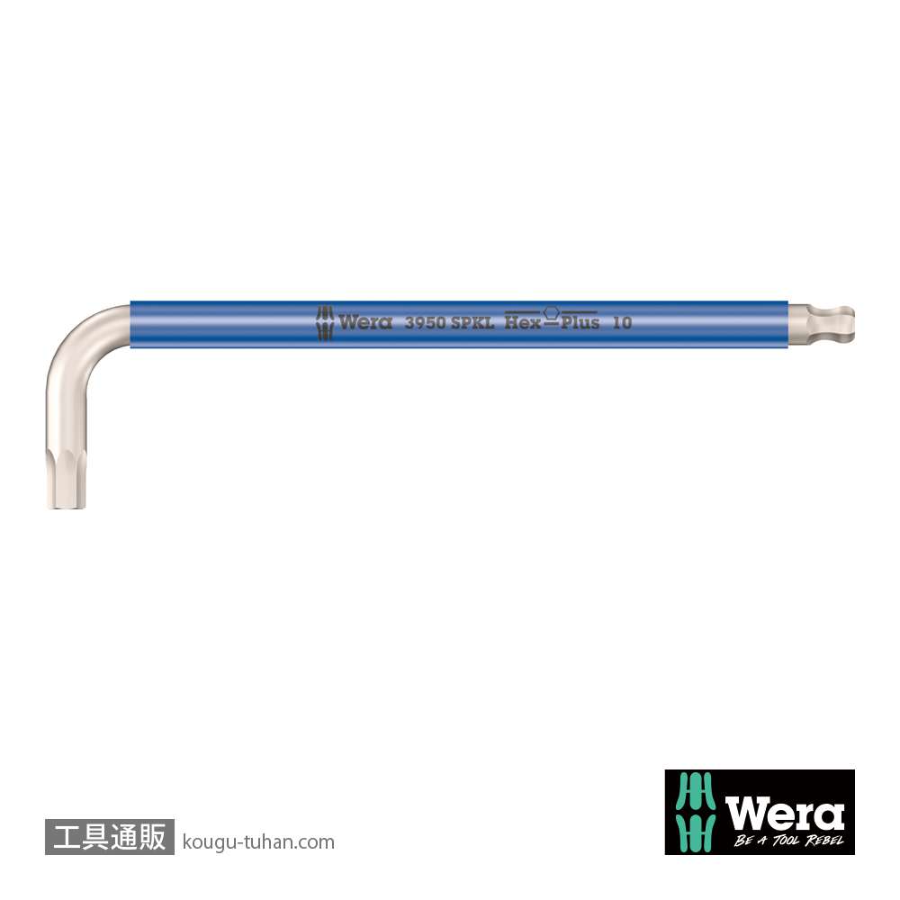 Wera 3950 SPKL 色付きステンレスL型ボール六角レンチ 10.0mmの画像