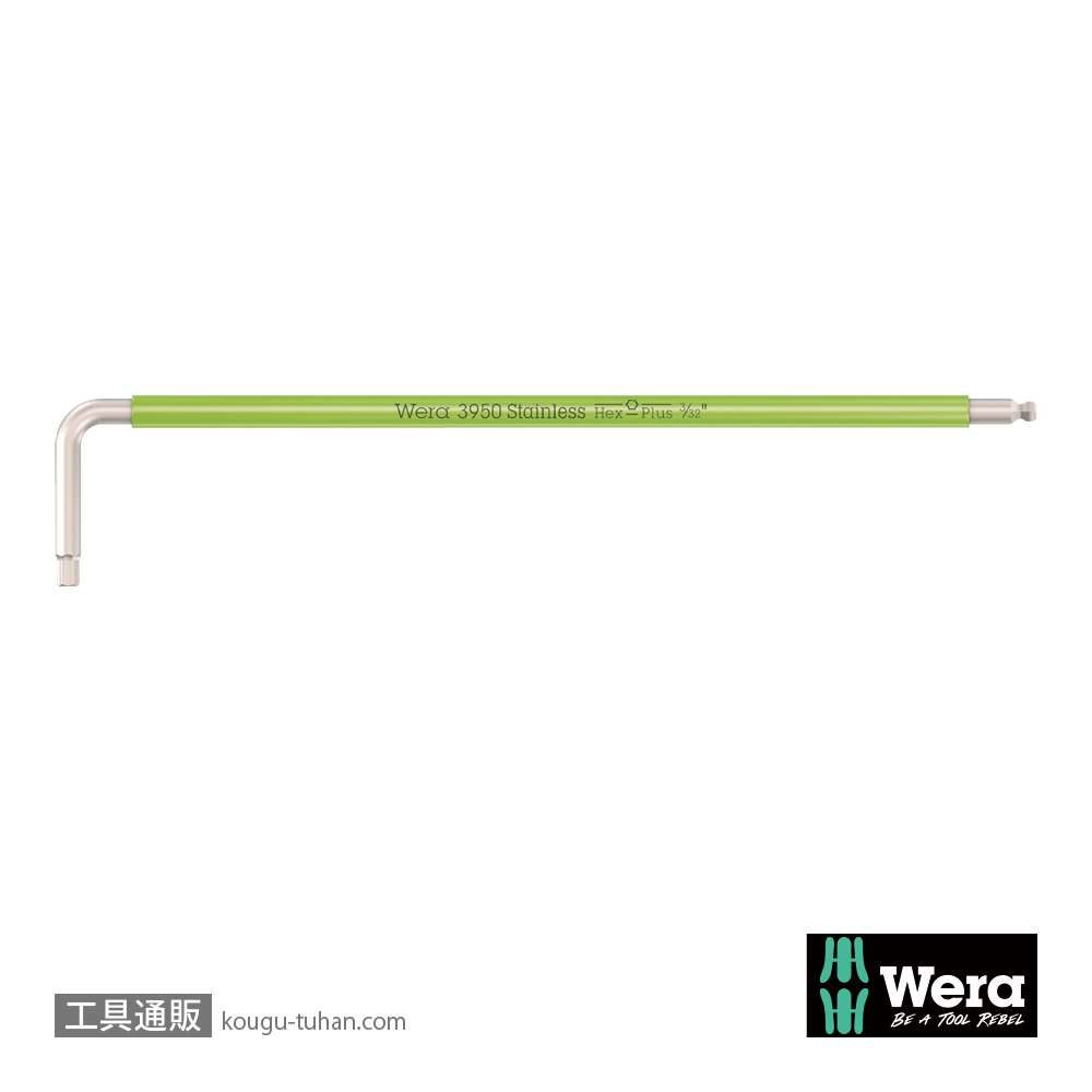 Wera 3950 SPKL 色付きステンレスL型ボール六角レンチ(インチ) 3/32インチの画像