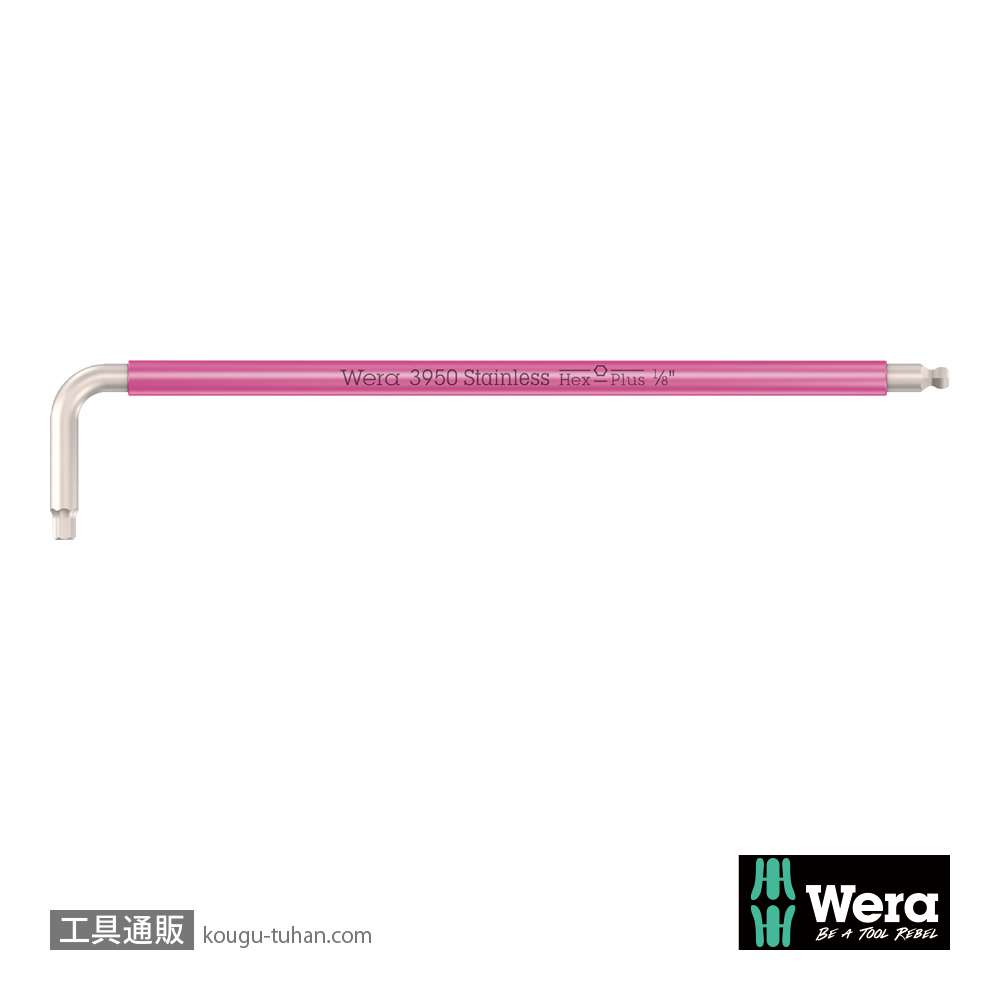 Wera 3950 SPKL 色付きステンレスL型ボール六角レンチ(インチ) 1/8インチの画像