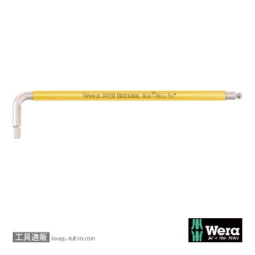 Wera 3950 SPKL 色付きステンレスL型ボール六角レンチ(インチ) 5/32インチの画像