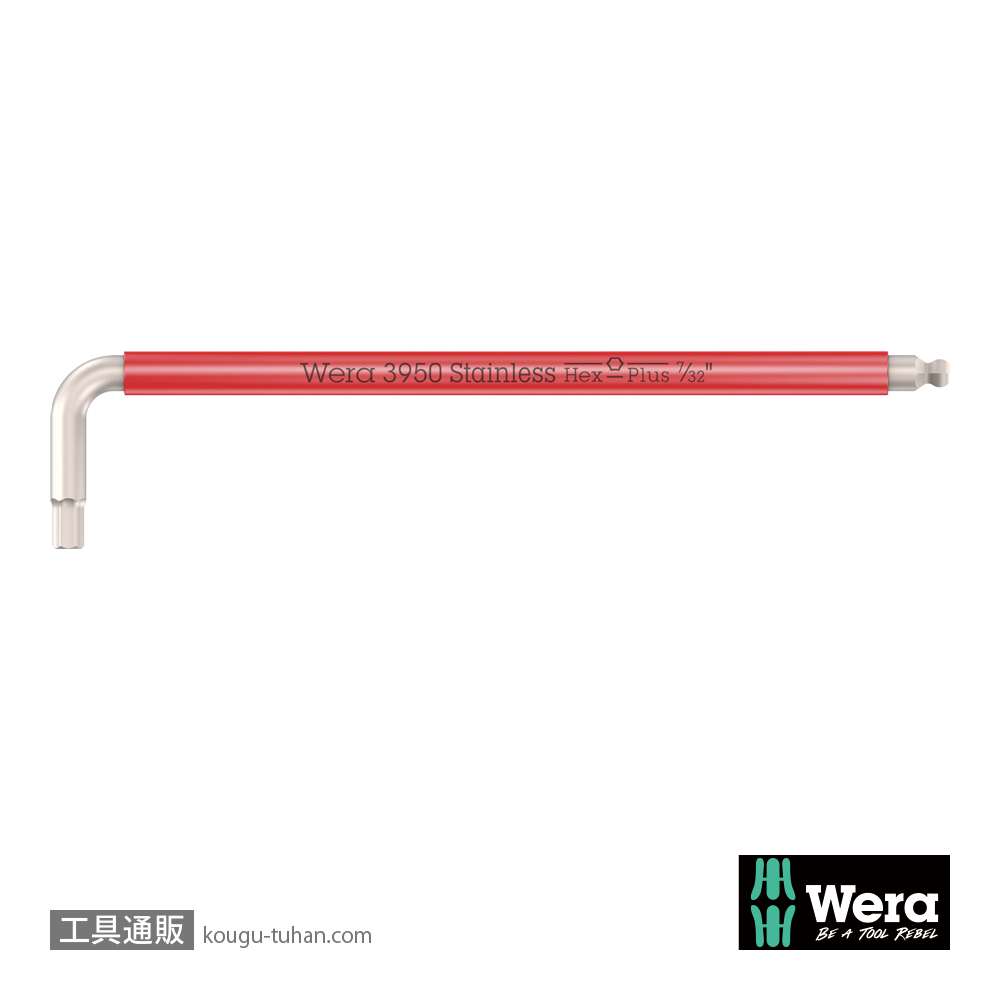 Wera 3950 SPKL 色付きステンレスL型ボール六角レンチ(インチ) 7/32インチの画像