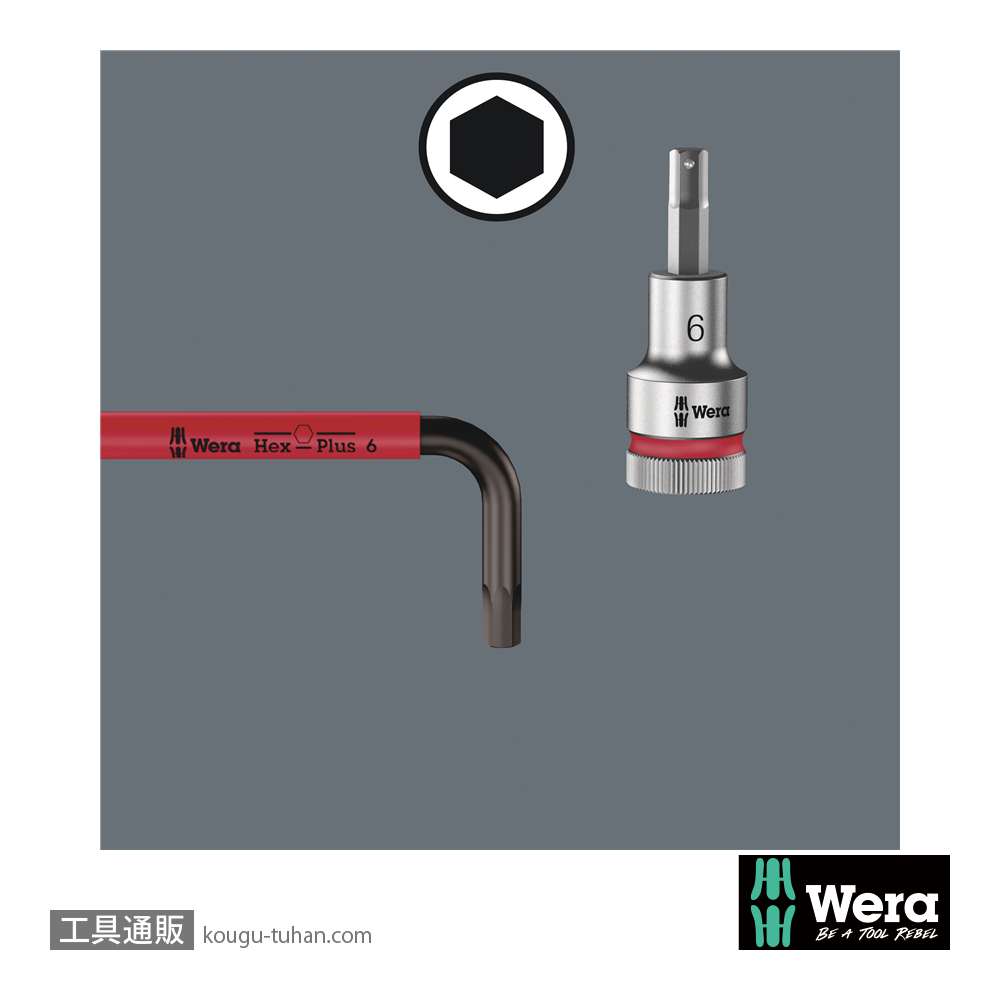 Wera 3950 SPKL 色付きステンレスL型ボール六角レンチ(インチ) 1/4インチの画像