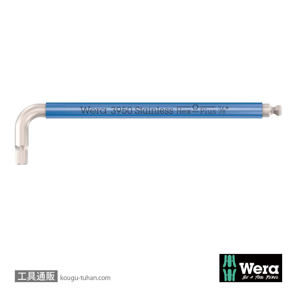 Wera 3950 SPKL 色付きステンレスL型ボール六角レンチ(インチ) 3/8インチの画像