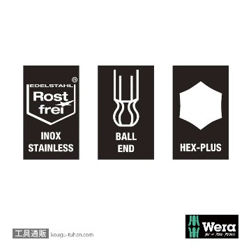 Wera 3950 PKL ステンレスL型ボール六角レンチ 2.0mmの画像