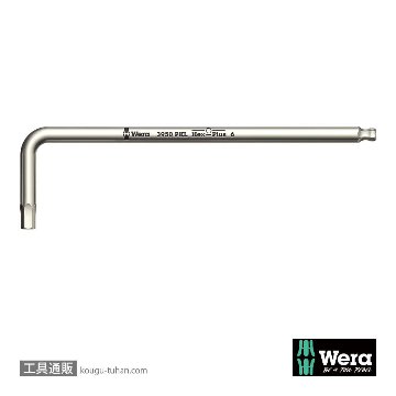 Wera 3950 PKL ステンレスL型ボール六角レンチ 2.5mmの画像