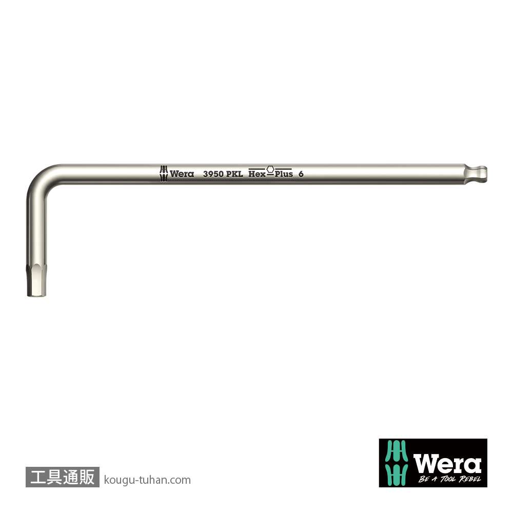 Wera 3950 PKL ステンレスL型ボール六角レンチ 6.0mmの画像